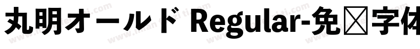 丸明オールド Regular字体转换